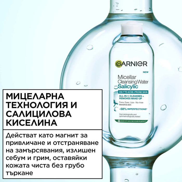 Мицеларна вода Salicylic, 400 ml
