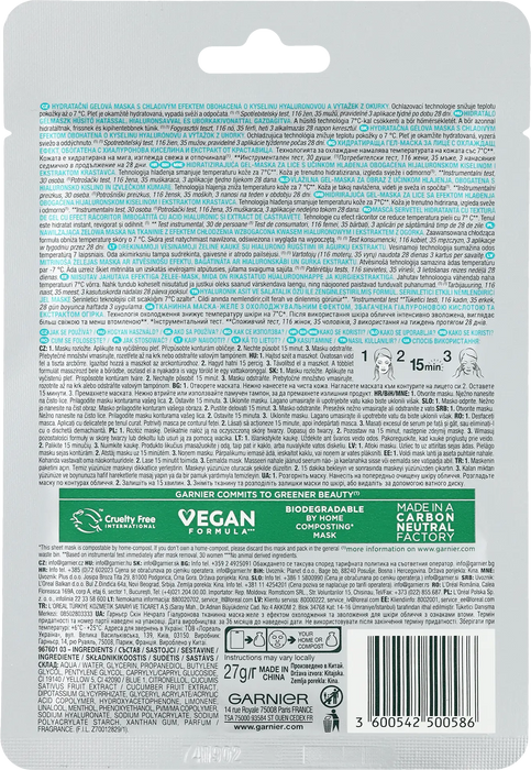 Шийт маска за лице Hyaluronic Cryo Jelly Anti-Fatigue Mask, 1 бр