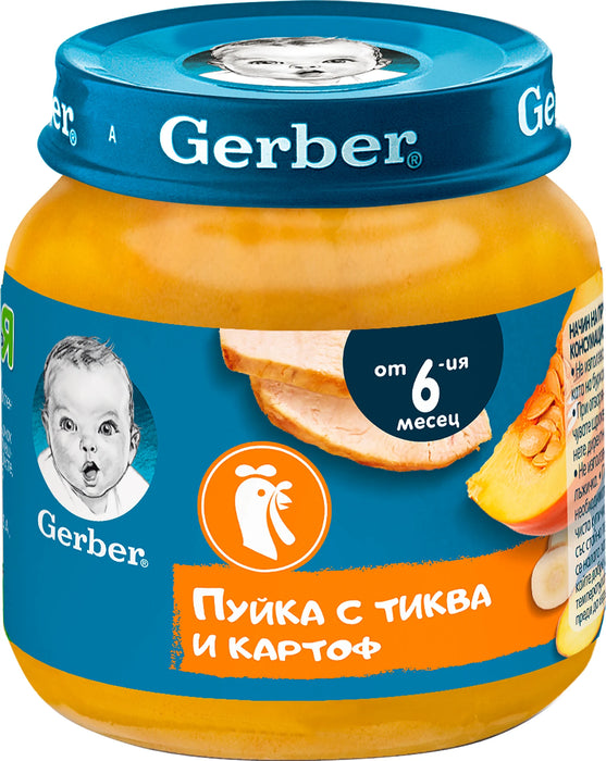 Меню с пуешко, тиква и картоф, от 6+м, 125 g