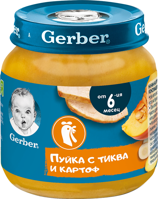 Меню с пуешко, тиква и картоф, от 6+м, 125 g