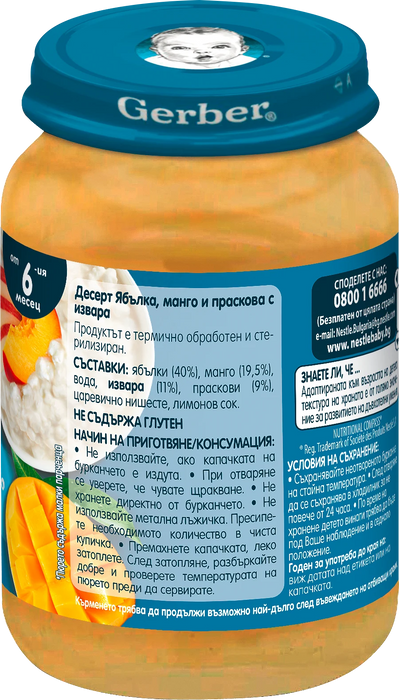 Пюре ябълка, манго и праскова с извара, от 6+ м., 190 g