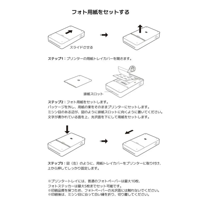 Гланцирана фото хартия Xiaomi BHR082NGL 20 Листи 20 Части