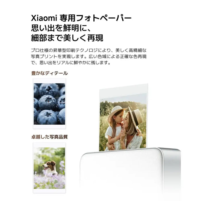 Гланцирана фото хартия Xiaomi BHR082NGL 20 Листи 20 Части