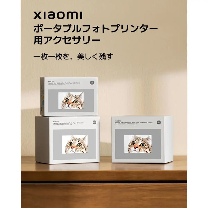 Гланцирана фото хартия Xiaomi BHR082NGL 20 Листи 20 Части