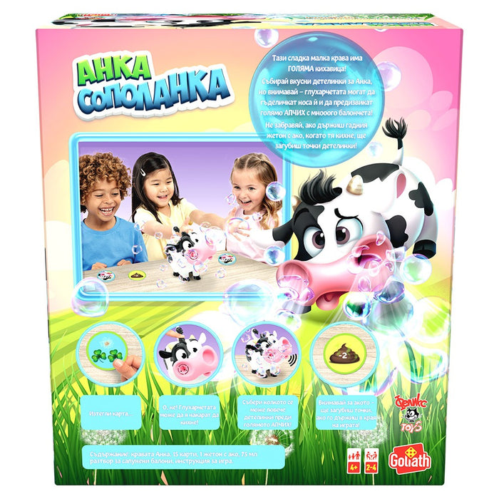 GOLIATH Игра Анка Сополанка