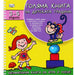 ГОЛЯМА КНИГА ЗА ДЕТСКАТА ГРАДИНА 3-5