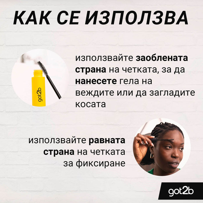 Гел за фиксация на вежди и коса 2в1 Glued, 16 ml