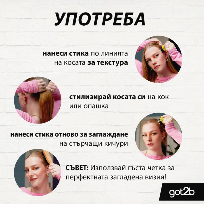 Стилизиращ стик за коса GLUED, 50 g