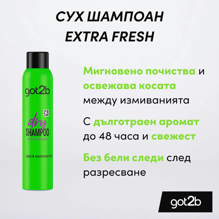 Сух шампоан за коса Свежест, 200 ml