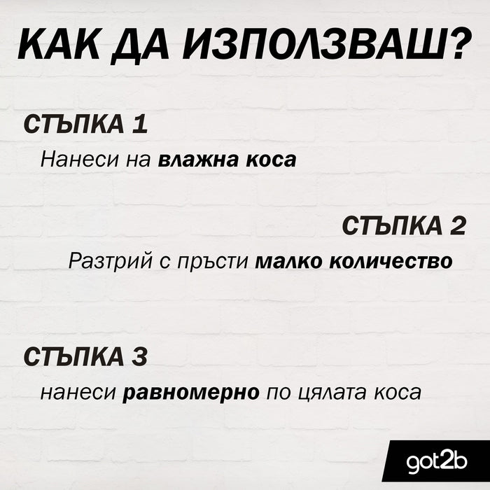 Водоустойчив гел за коса Glued, 150 ml