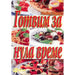 ГОТВИМ ЗА НУЛА ВРЕМЕ