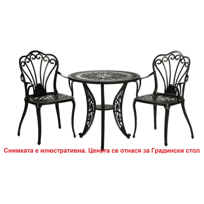 ГРАДИНСКИ СТОЛ 43X50XH91CM HD HD-10445