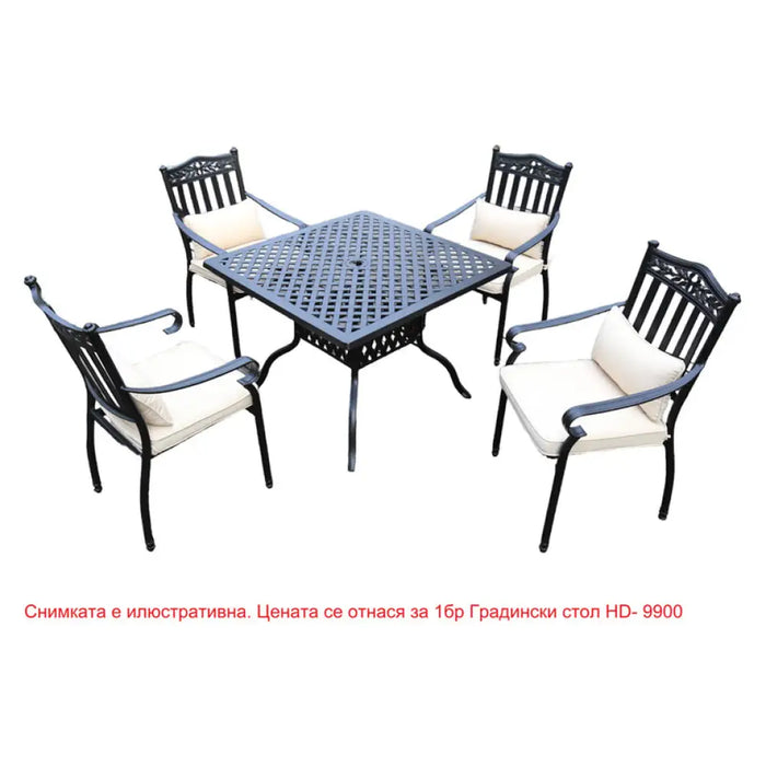ГРАДИНСКИ СТОЛ РИЧМЪНД HOME DECOR HD- 9900