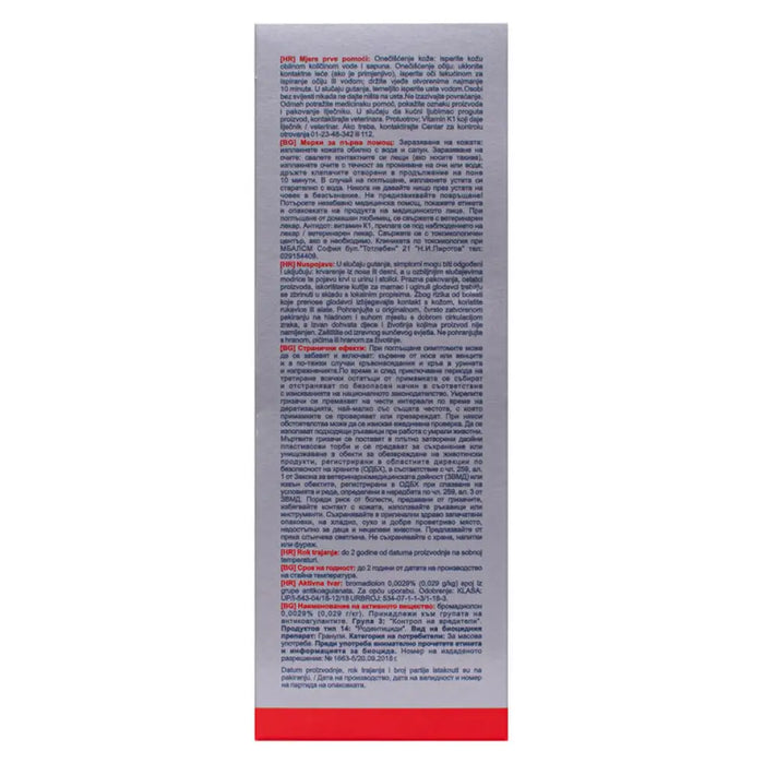 ГРАНУЛИ СРЕЩУ МИШКИ И ПЛЪХОВЕ BROS BS-1632