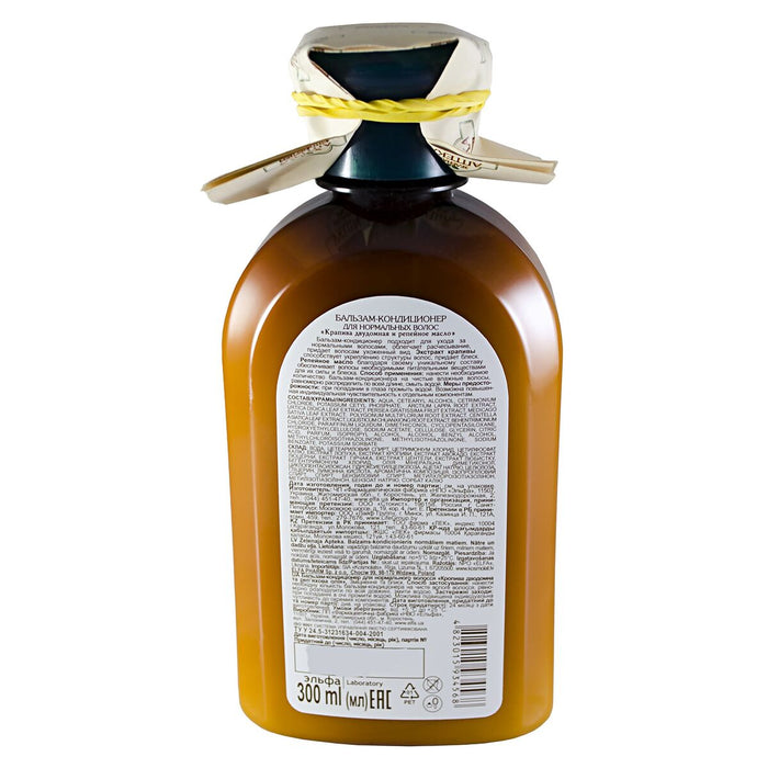 Капилярна Маска Green Pharmacy 300 ml