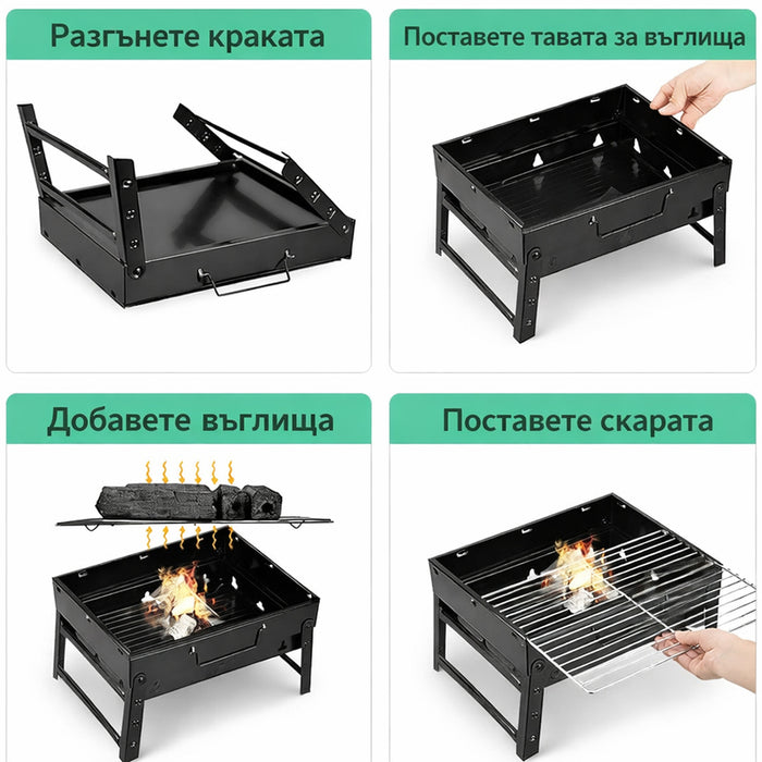 МИНИ БАРБЕКЮ СГЪВАЕМО GRILL CAMPING