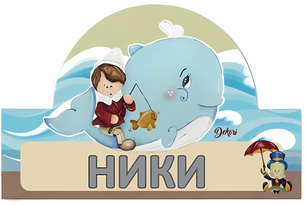 Детска дървена табела Haba - Делфин