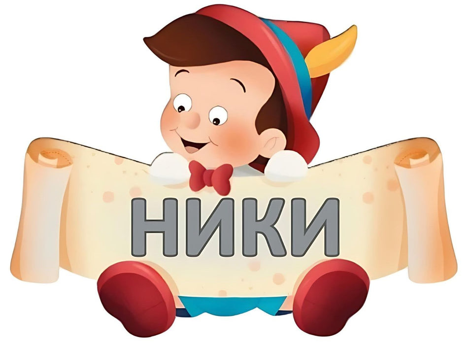 Детска дървена табела Haba - Пинокио