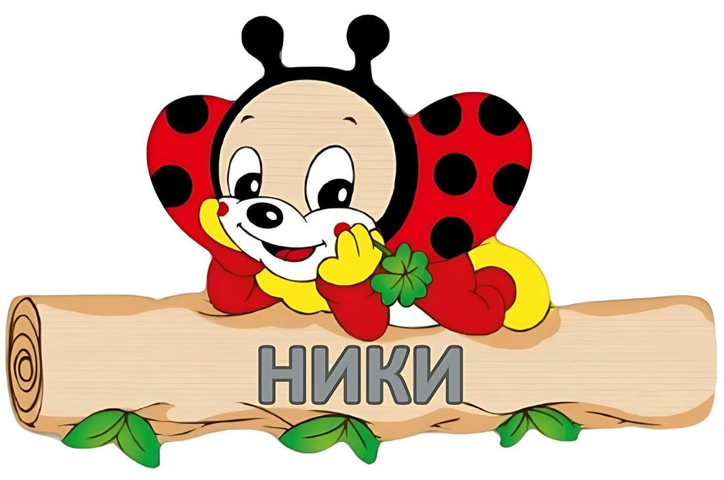 Детска дървена табела Haba - Калинка