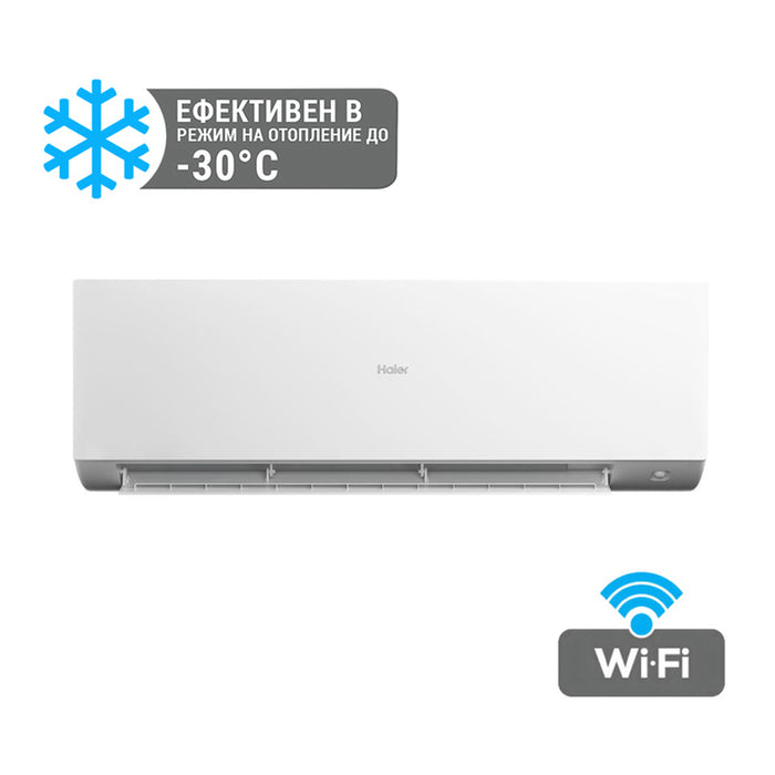 Инверторен климатик HAIER AS35XCHHRA-NR/1U35KEHFRA-NR