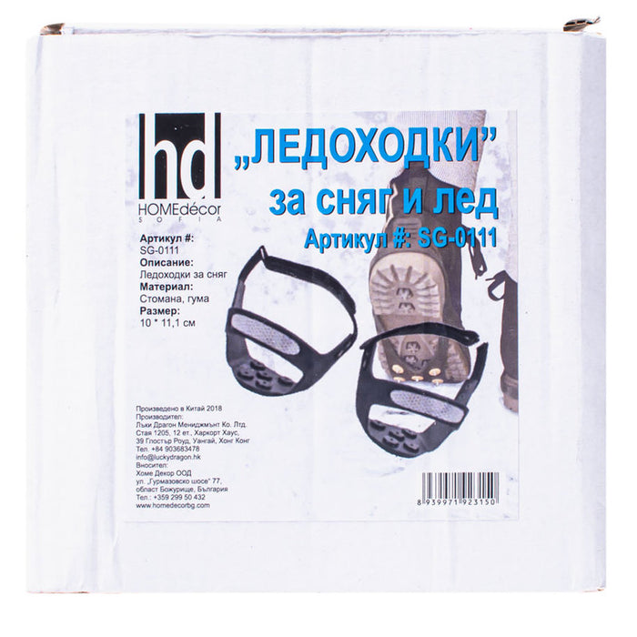 ЛЕДОХОДКИ HD SG-0111