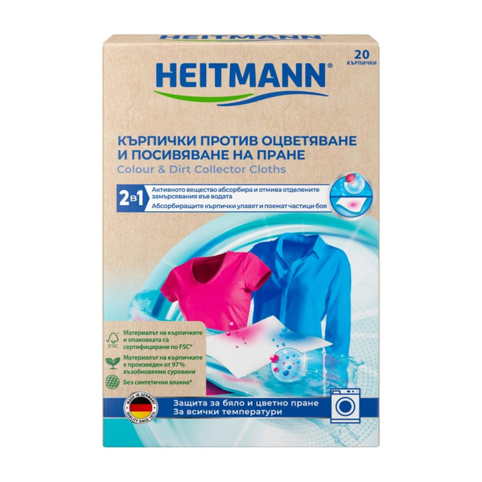 ЛЕНТИ ЦВЕТОУЛАВЯЩИ HEITMANN-20