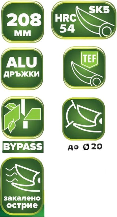 Лозарска ножица Herly - Pro, 208 mm, с алуминиеви дръжки