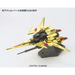 HGUC 1/144 MSN-001 DELTA GUNDAM