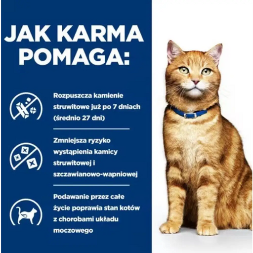 HILL’S PD C/D Urinary Care - суха храна за котки - 3кг