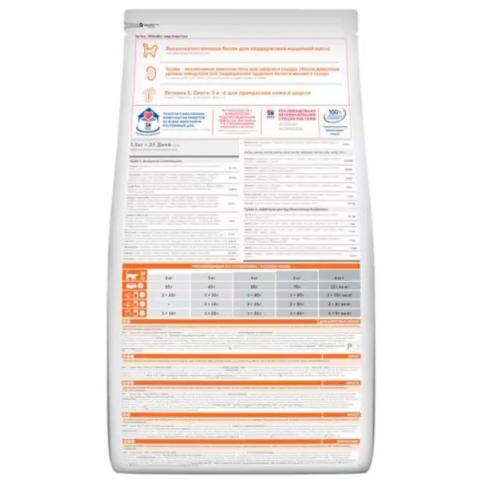 HILL’S SP Adult Lamb - суха храна за котки - 3 кг