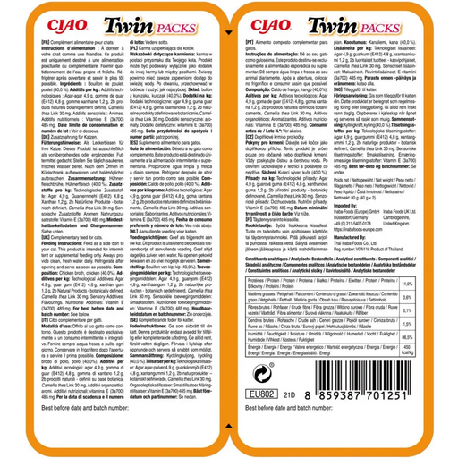 INABA Twin Packs Chicken - лакомства за котки - 2 х 40гр