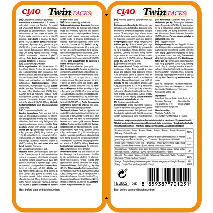 INABA Twin Packs Chicken - лакомства за котки - 2 х 40гр