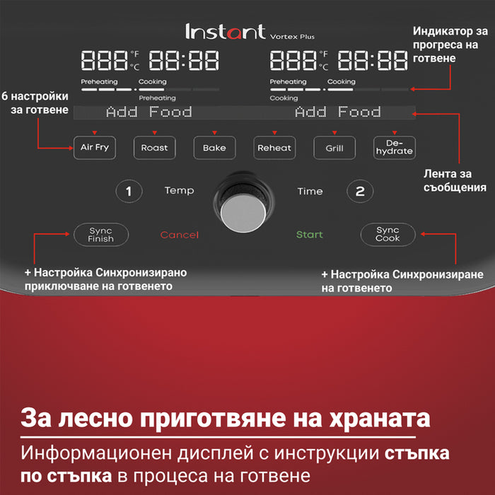 Уред за здравословно готвене INSTANT VORTEX PLUS VERSAZONE 8.5L , 1 ИЛИ 2 ЗОНИ, ЧЕРЕН