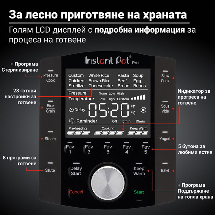 MULTICOOKER INSTANT POT PRO 5.7L , ХЕРМЕТИЧЕН