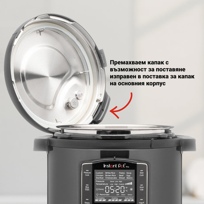MULTICOOKER INSTANT POT PRO 5.7L , ХЕРМЕТИЧЕН