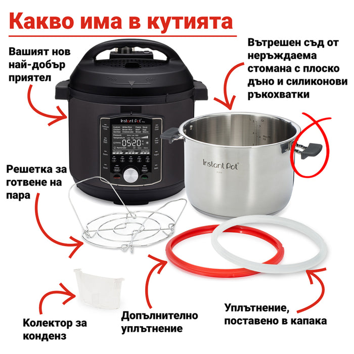 MULTICOOKER INSTANT POT PRO 5.7L , ХЕРМЕТИЧЕН
