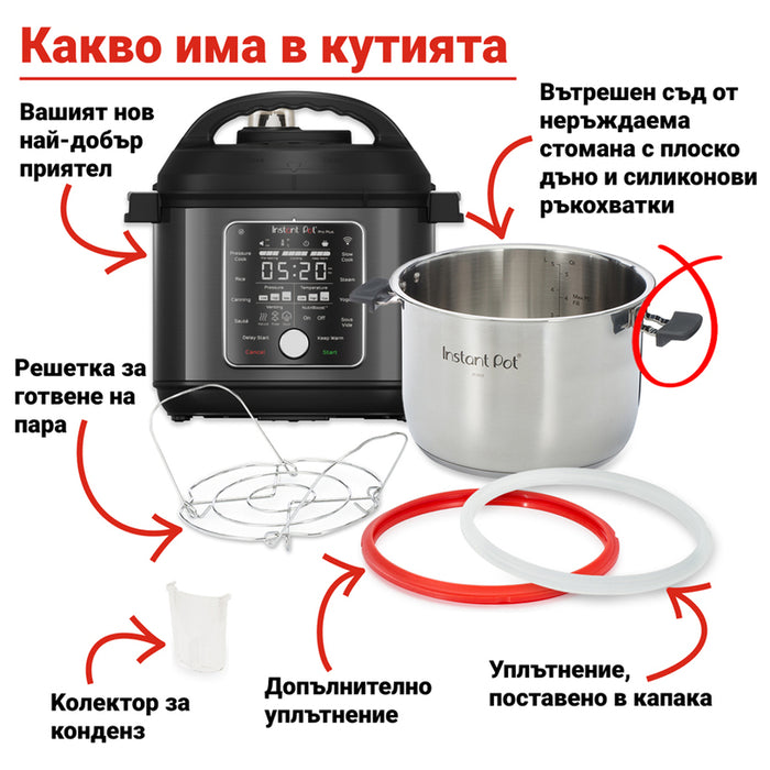 MULTICOOKER INSTANT POT PRO PLUS 5.7L , WI-FI, ХЕРМЕТИЧЕН
