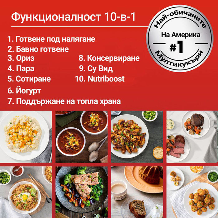 MULTICOOKER INSTANT POT PRO PLUS 5.7L , WI-FI, ХЕРМЕТИЧЕН