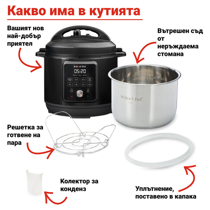 MULTICOOKER INSTANT POT DUO EASY 5.7L , ХЕРМЕТИЧЕН