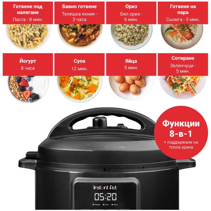 MULTICOOKER INSTANT POT DUO EASY 5.7L , ХЕРМЕТИЧЕН