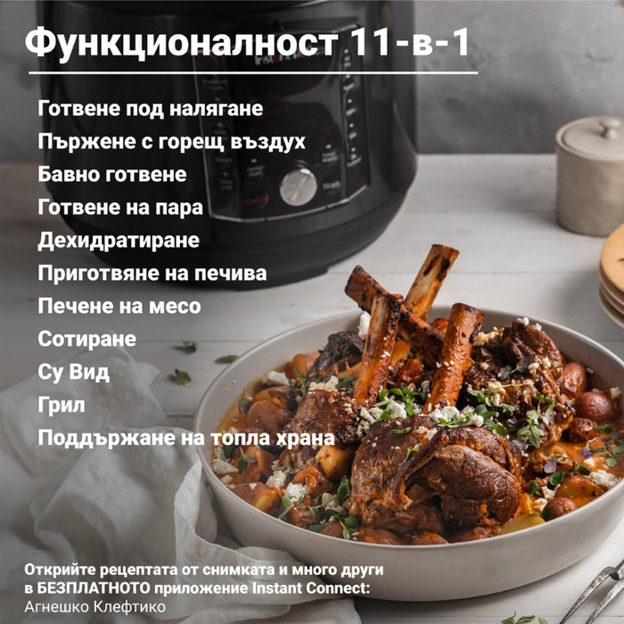 КОМБИНИРАН MULTICOOKER INSTANT POT PRO CRISP+AIR FRYER ,ХЕРМЕТИЧЕН, 2 КАПАКА 7.60 L, 7.60 L, КОМБИНИРАН