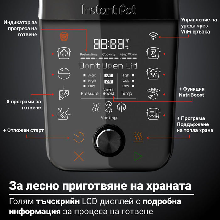 MULTICOOKER INSTANT WI-FI, 2025 POT PRO MAX WIFI 5.7L , ХЕРМЕТИЧЕН 5.70 L, WI-FI, 2025