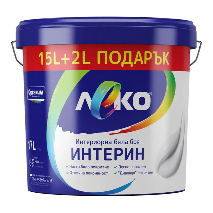ИНТЕРИН БЯЛА ЛАТЕКСНА БОЯ 15 L + 2 L ГРАТИС LEKO