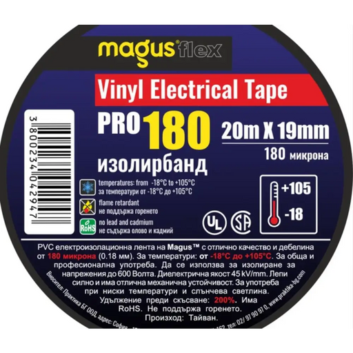 ИЗОЛИРБАНД 20 МЕТРА 19MM ЧЕРЕН MAGUS