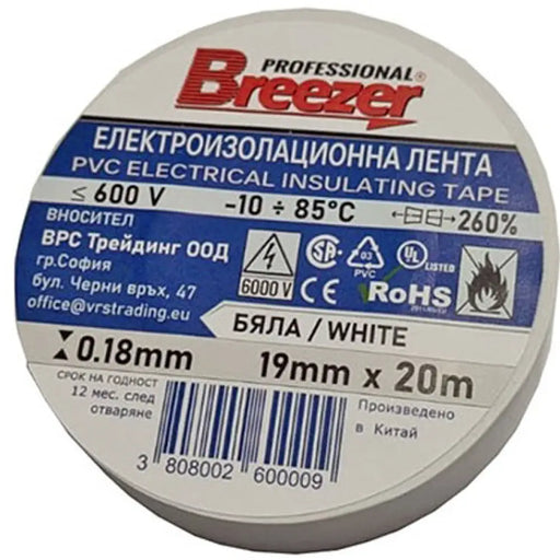 ИЗОЛИРБАНД БЯЛ 20 М/19 ММ/0.18 ММ BREEZER