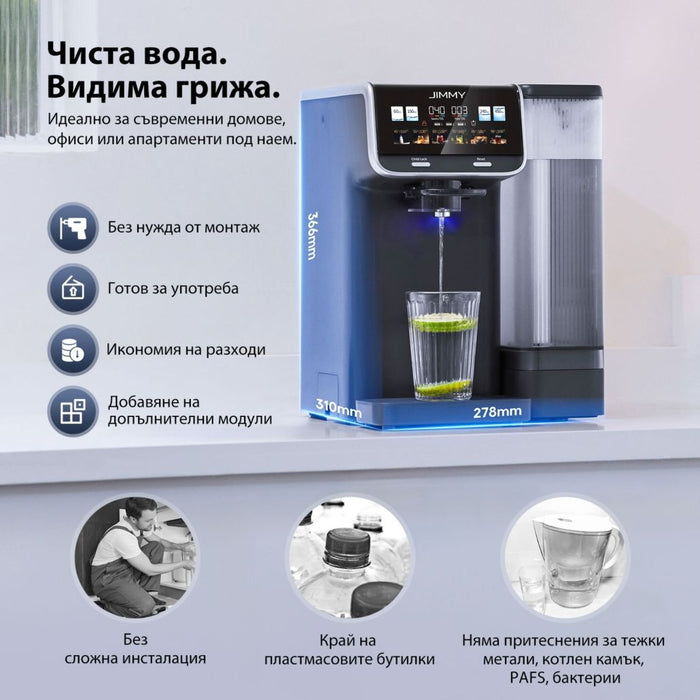 Допълнителен модул за газирана и студена вода JIMMY - Matrix S9, за M9 Pro, сив