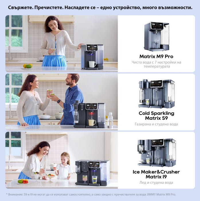 Допълнителен модул за газирана и студена вода JIMMY - Matrix S9, за M9 Pro, сив