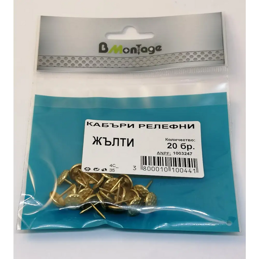 КАБАРЧЕТА РЕЛЕФНИ BMONTAGE 20БР ЖЪЛТИ