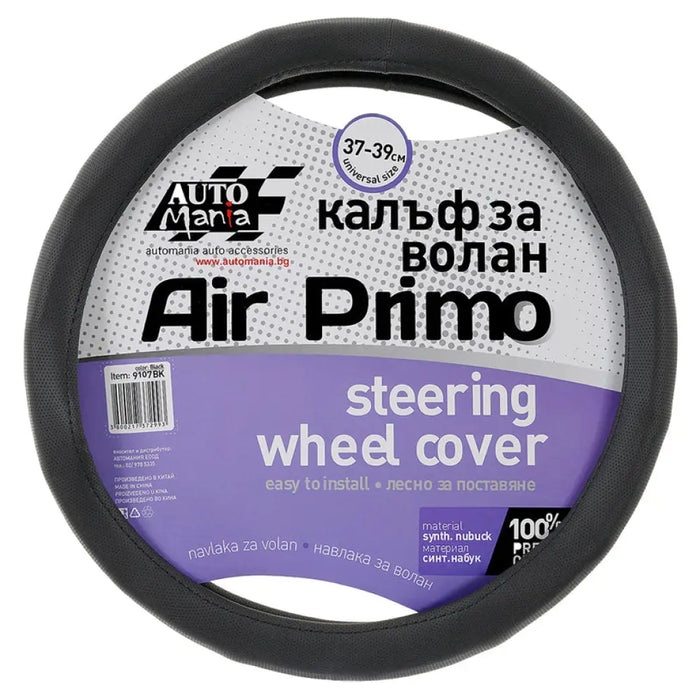 КАЛЪФ ЗА ВОЛАН AIR PRIMO