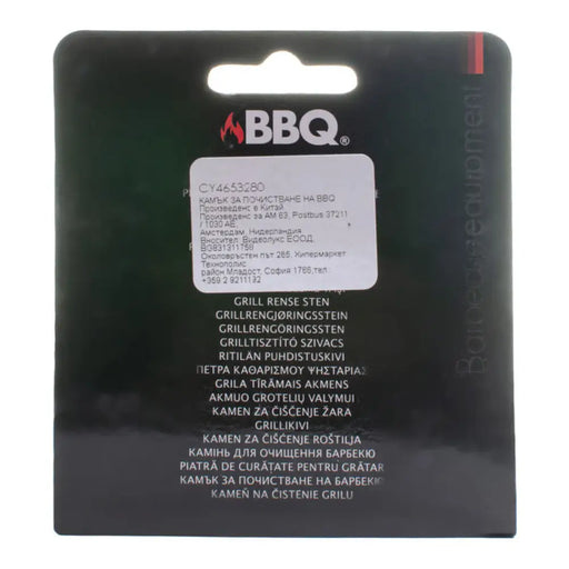 КАМЪК ЗА ПОЧИСТВАНЕ НА BBQ